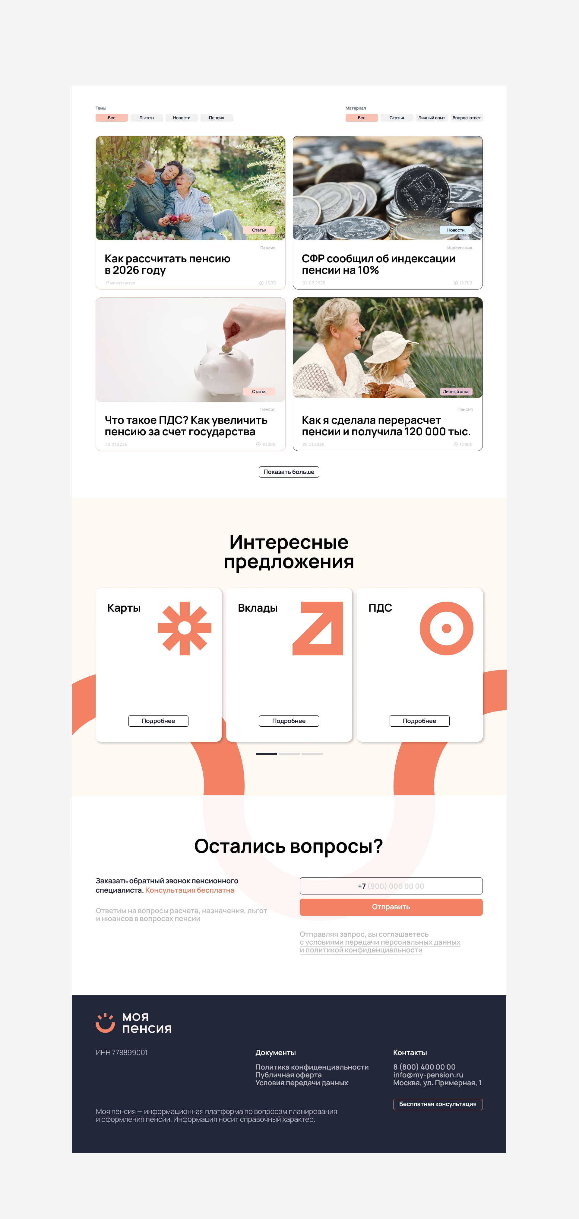 My Pension — 3